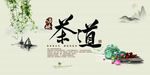 茶