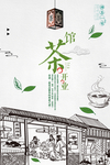 茶