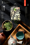 茶