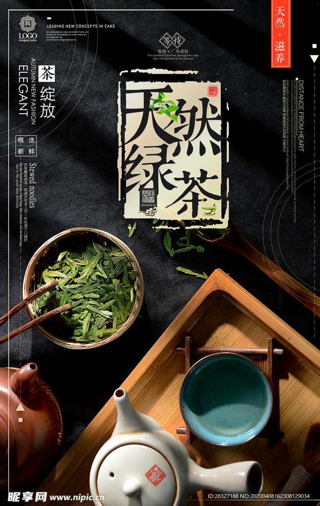茶