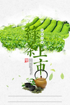 茶