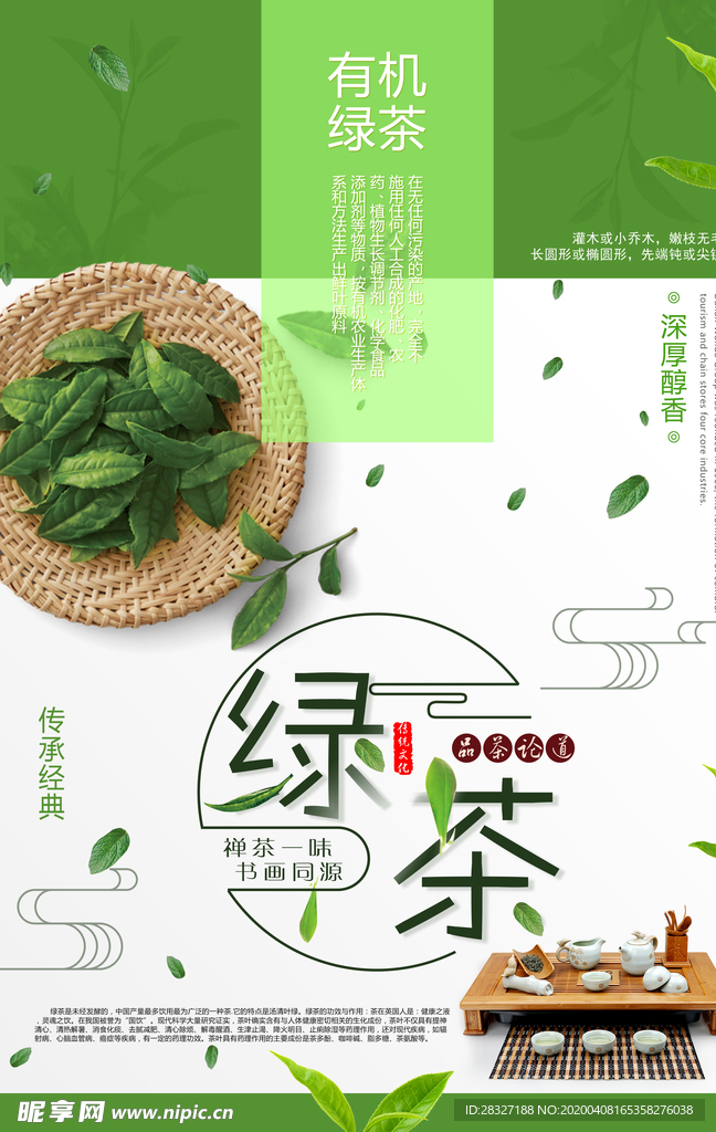 茶