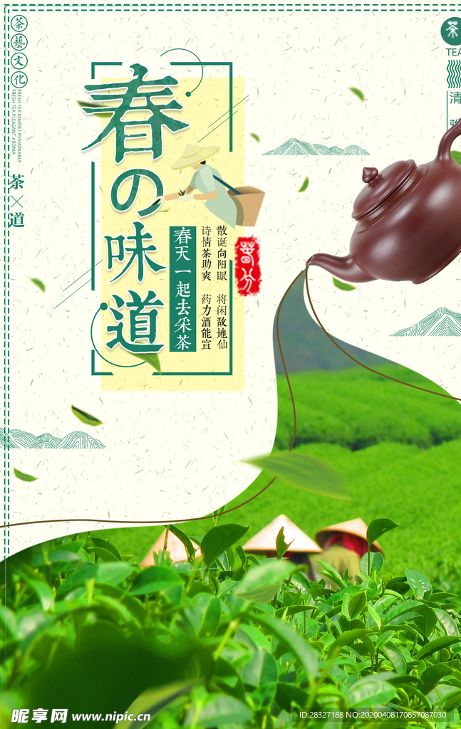 茶