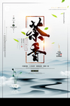 茶