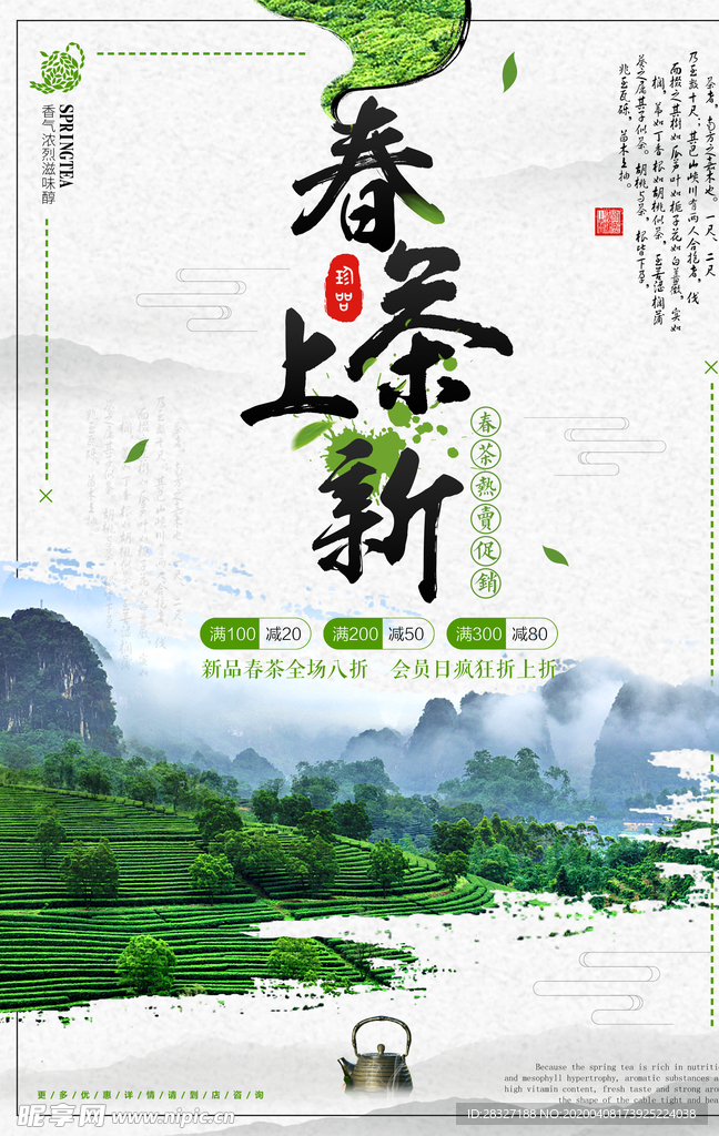 茶