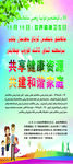 世界精神卫生日