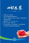 企业文化展板