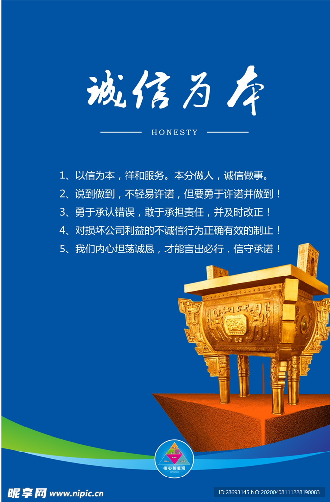 企业文化展板