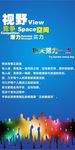 企业文化展板海报