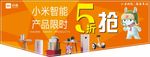 手机家电活动吊旗