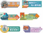 打卡活动手举牌