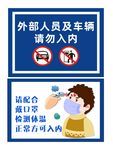 检测拍体温测量出入检测