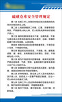 硫磺库管理规定