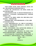 绿色展板制度