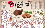 坛子肉背景墙PSD模板