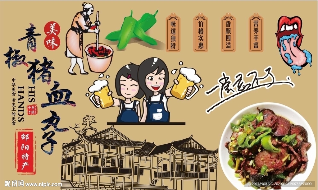 猪血丸子背景墙CDR模板下载
