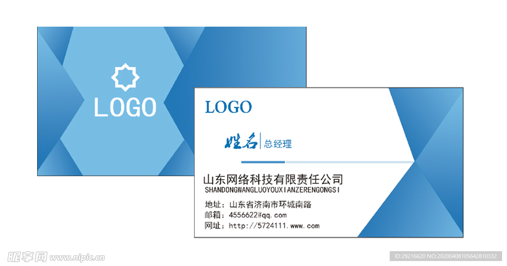 公司名片