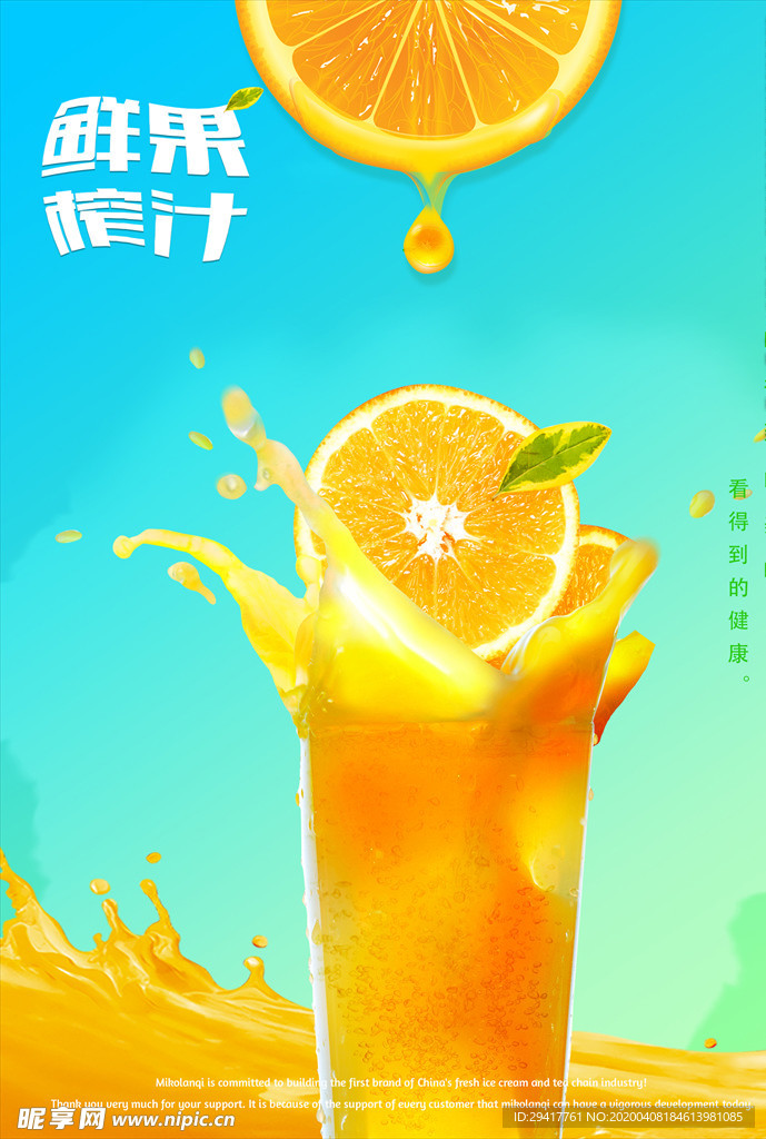 果汁
