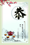 传统文化 温良恭俭让