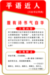党建 文平语近人
