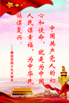 党建 党建展板 党建口号
