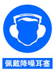 佩戴降噪耳塞