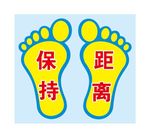 保持距离地贴