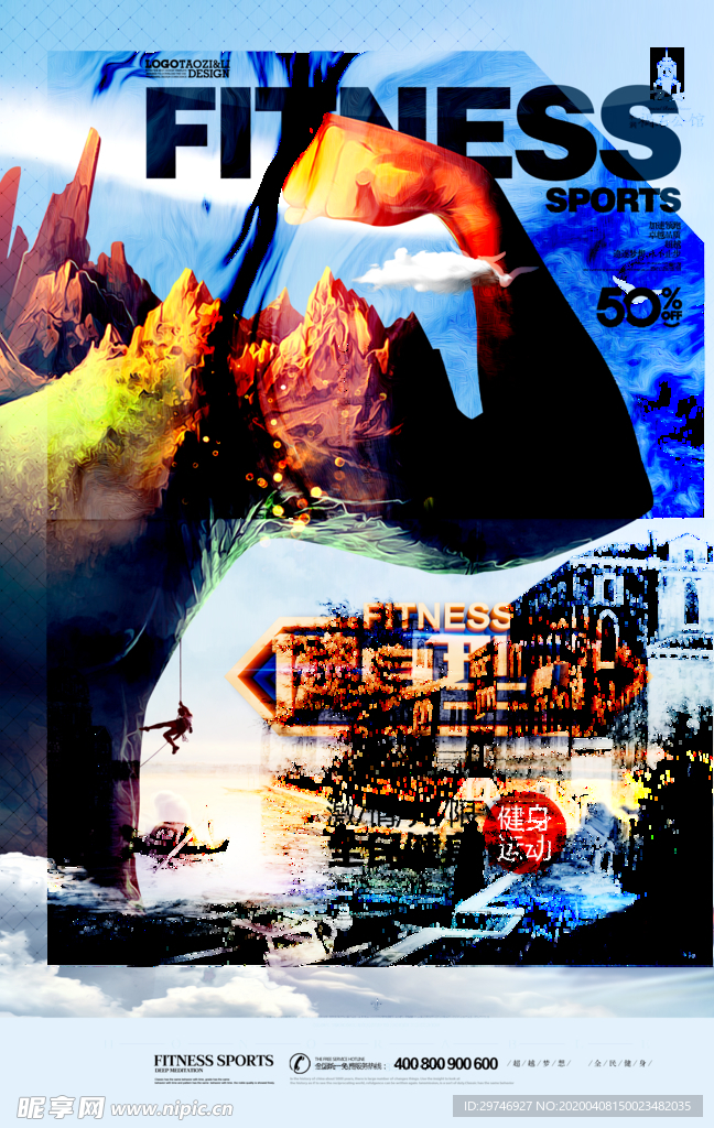 徒步登山海报