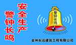工地标语