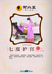 御众堂