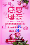母亲节