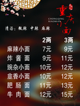 价格表