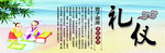 校园文化