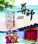 校园文化