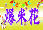 手举牌