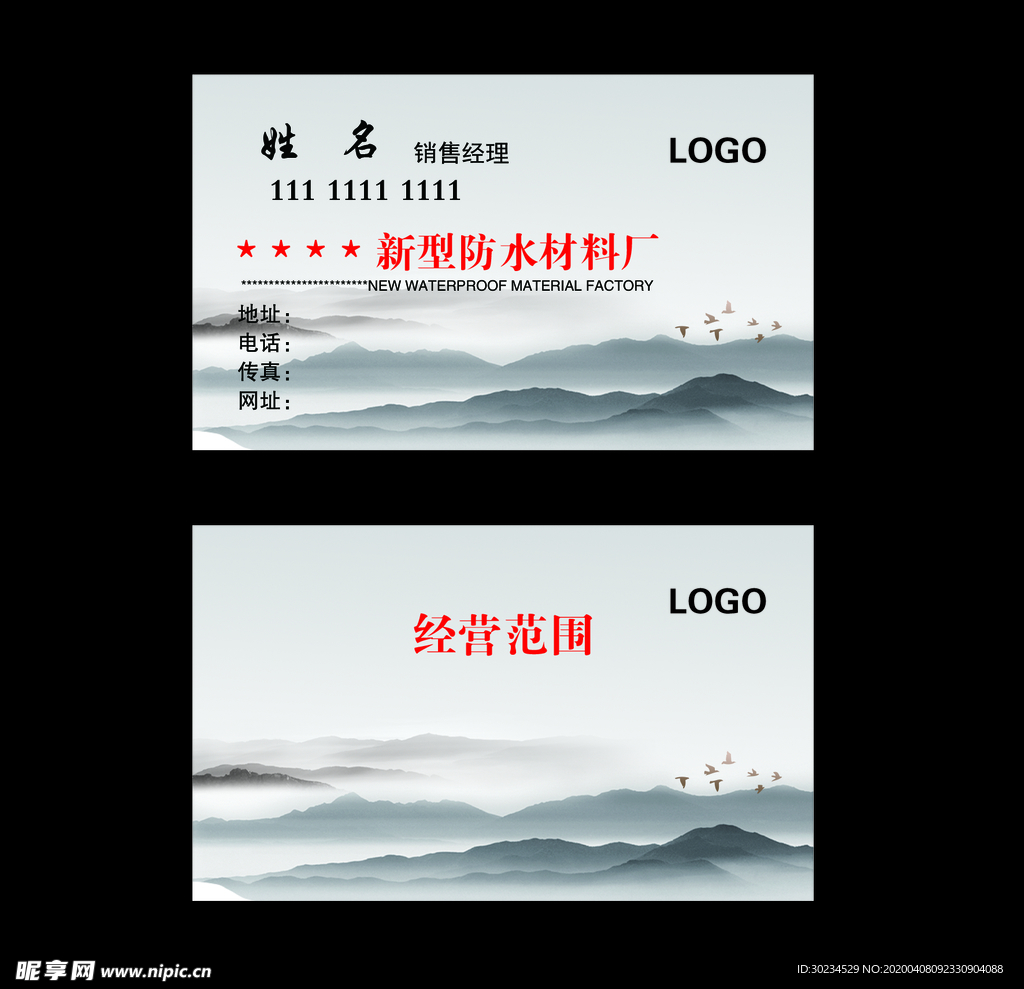名片背景