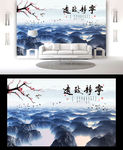 宁静致远背景墙
