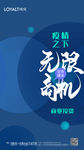 无限商机宣传海报