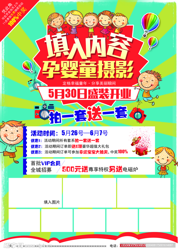 孕婴摄影