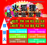 宣传地贴
