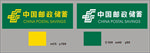 中国邮政