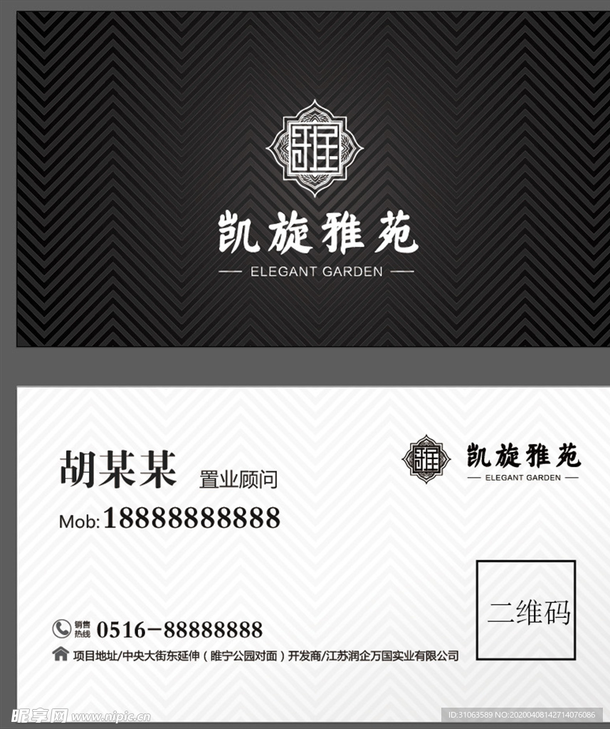 房产名片