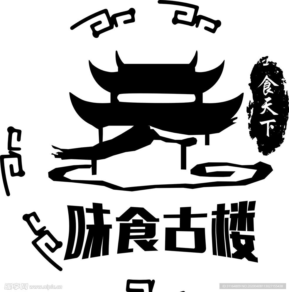 味食古楼