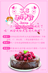 女神节