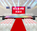 网红集中营室内活动效果图