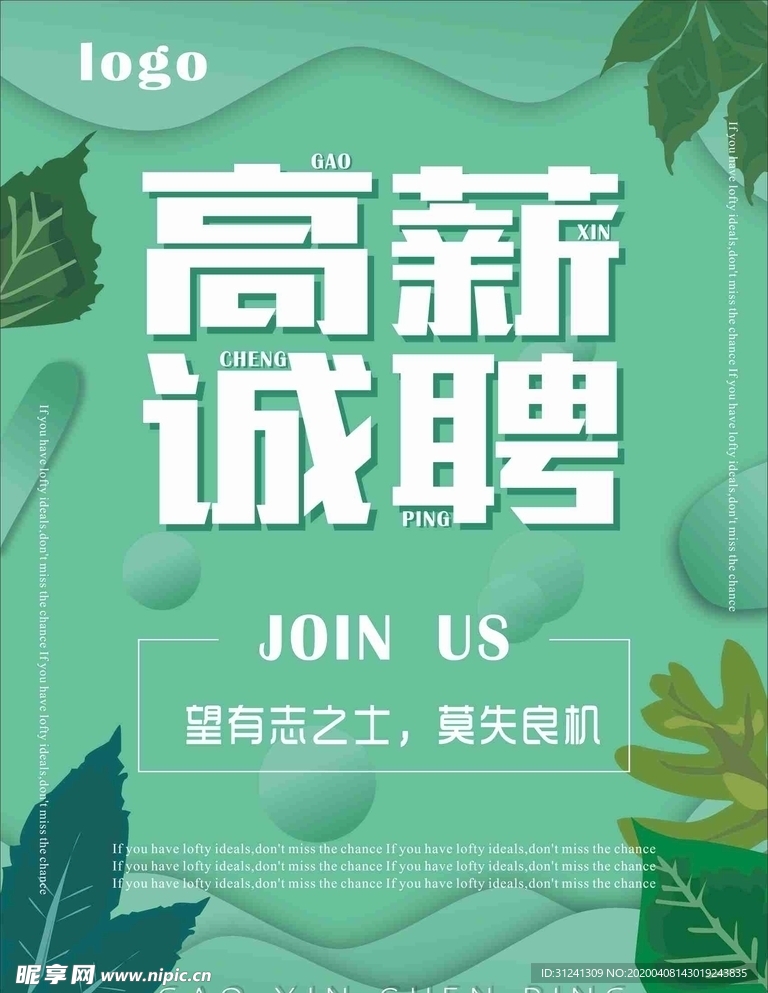 招聘