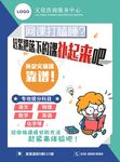 宣传单