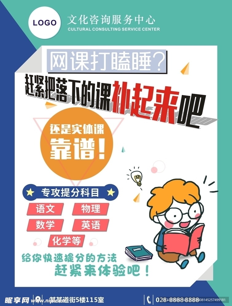 宣传单
