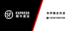 顺丰门头