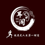 耳道